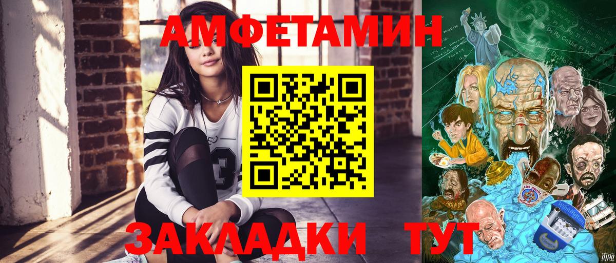 Amphetamine  Амфетамин 97%  мега зеркало  Белореченск  Вход с VPN 