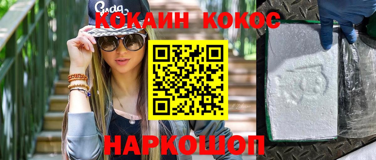 КОКАИН Эквадор Белореченск