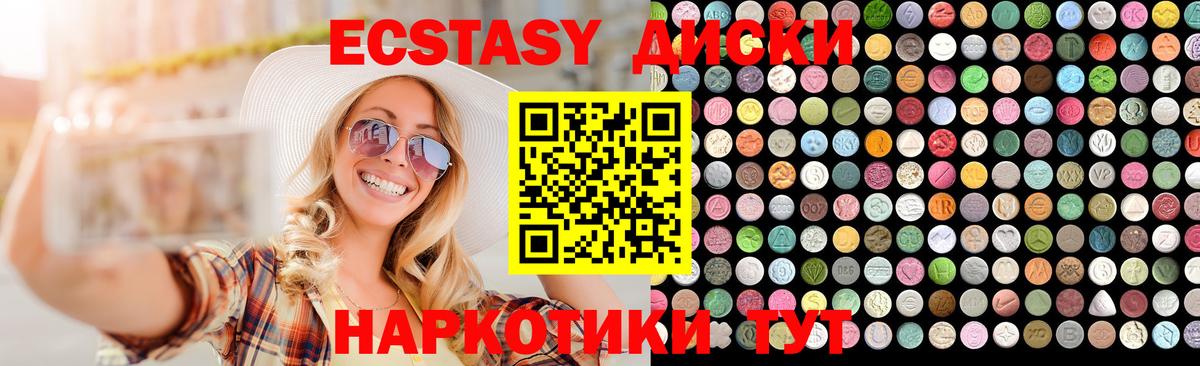 Белореченск  ЭКСТАЗИ диски  Вход с VPN  Экстази louis Vuitton 