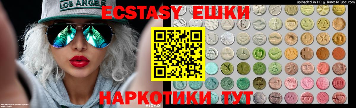 Экстази XTC Белореченск