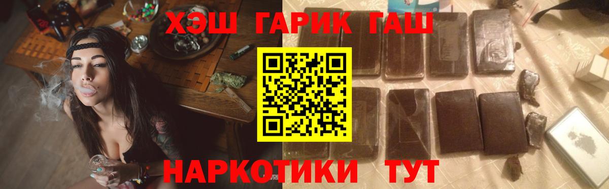 ГАШИШ убойный Белореченск