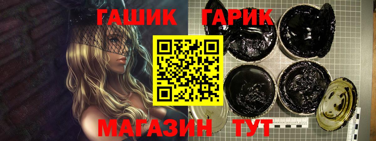 Гашиш Изолятор  ГАШИШ  Белореченск  Гашиш хэш  Вход с VPN 