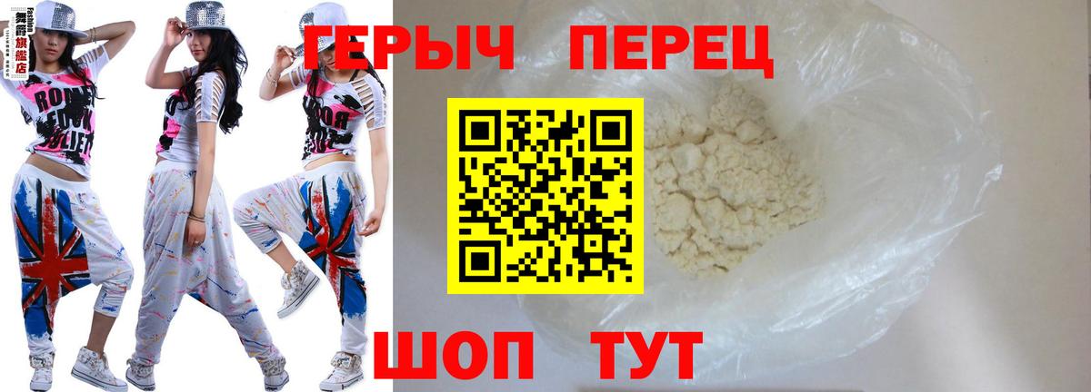 Героин Афган  Вход с VPN  Белореченск 