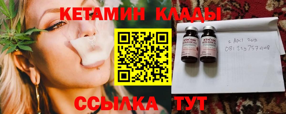 Кетамин VHQ  Кетамин ketamine  Вход с VPN  Белореченск 