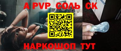 альфа пвп VHQ Апшеронск