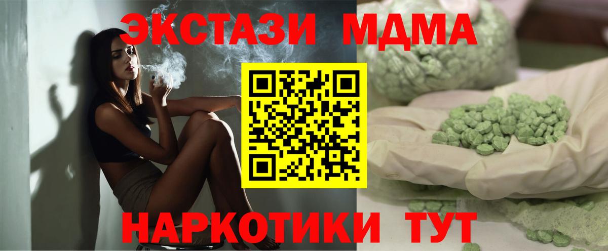 Белореченск  MDMA  Вход с VPN  МДМА кристаллы 