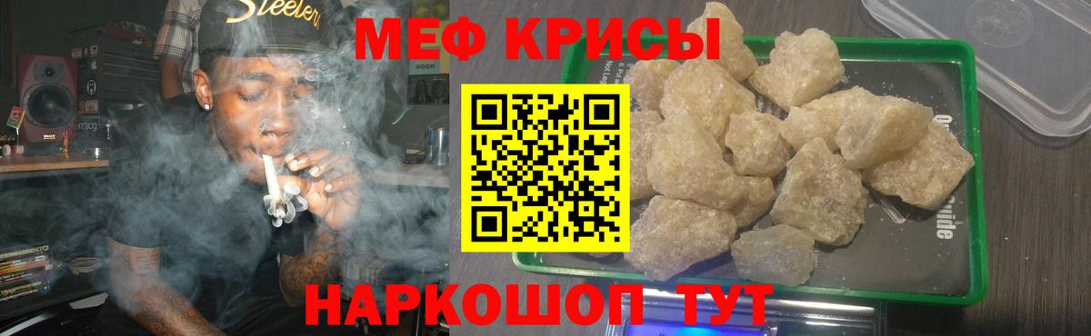 МЕФ мука Белореченск