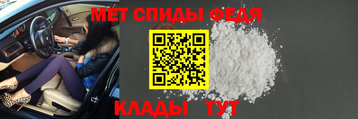 МЕТАМФЕТАМИН мет  Вход с VPN  Белореченск 