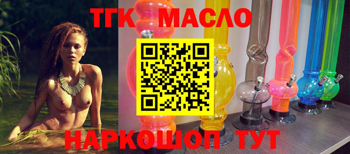 MEGA онион  ТГК THC oil  Белореченск  Вход с VPN  Дистиллят ТГК вейп 